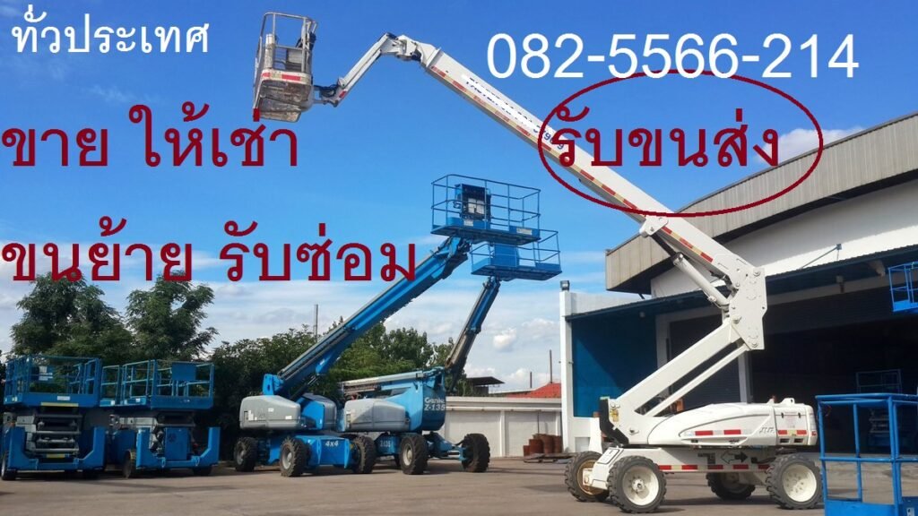 รถเฮี๊ยบรถยก